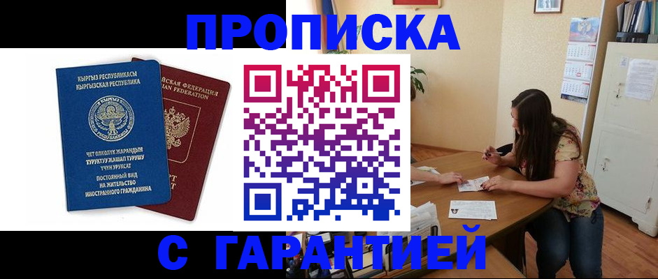 найти адрес прописки в Архангельске